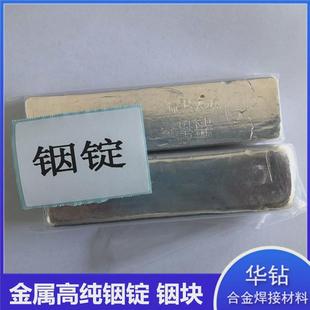 高纯铟块in低熔合金电子材料添加低温铟锭合金冶炼添加金属单质铟