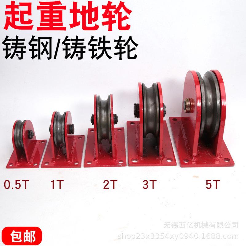 起重地轮/定滑轮/起重滑车/固定式轴承滑轮/起重滑轮组/0.5-16吨