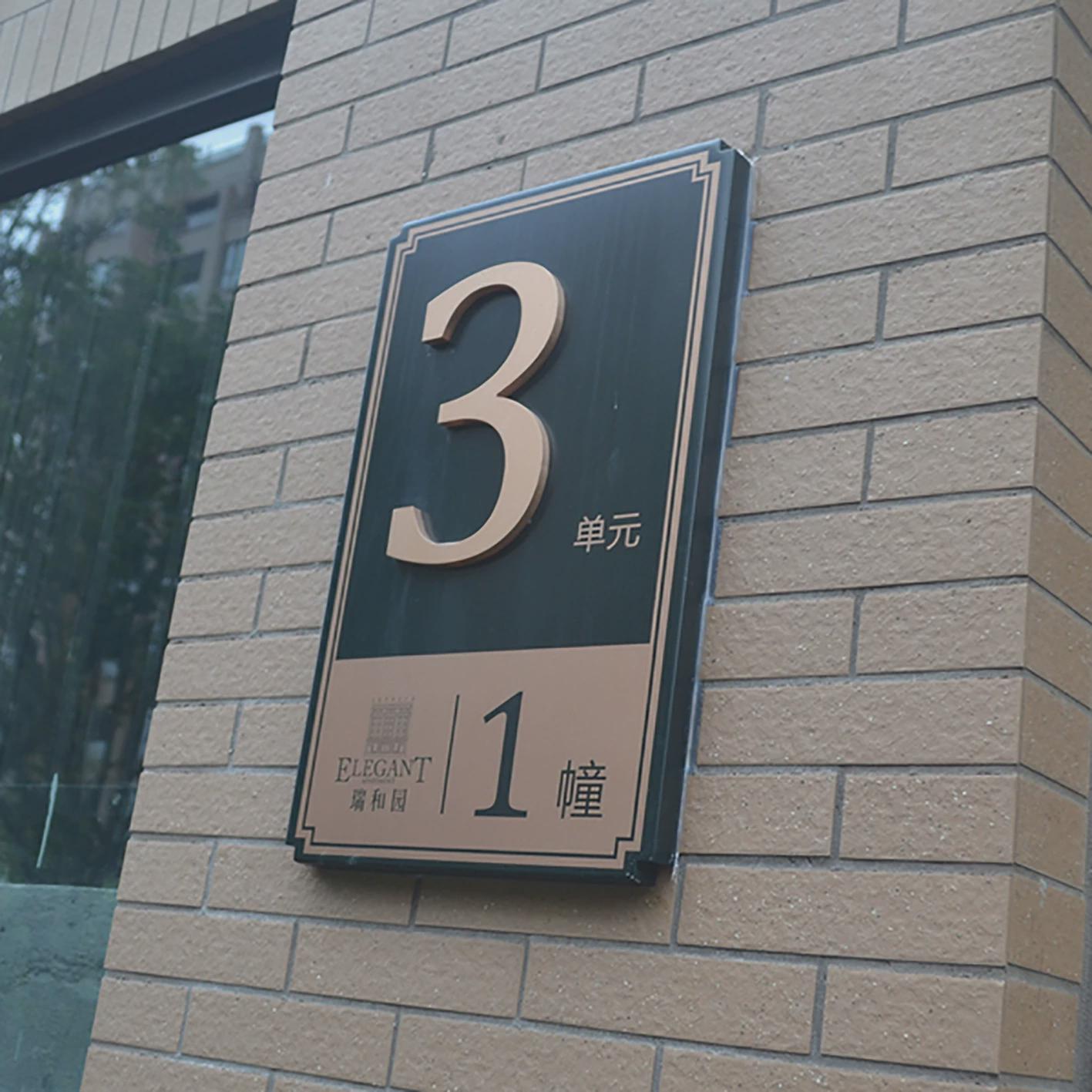 广告牌小区门牌复古楼栋牌标识标志楼栋楼栋牌加工定制