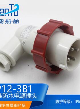 船用IEC标准P12-3B1防水792757/792758四孔电源插头AC250V440V16A