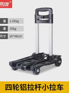 J6DA轻便铝合金拉杆车家用推车取快递小拉车折叠便携学生行李拖车