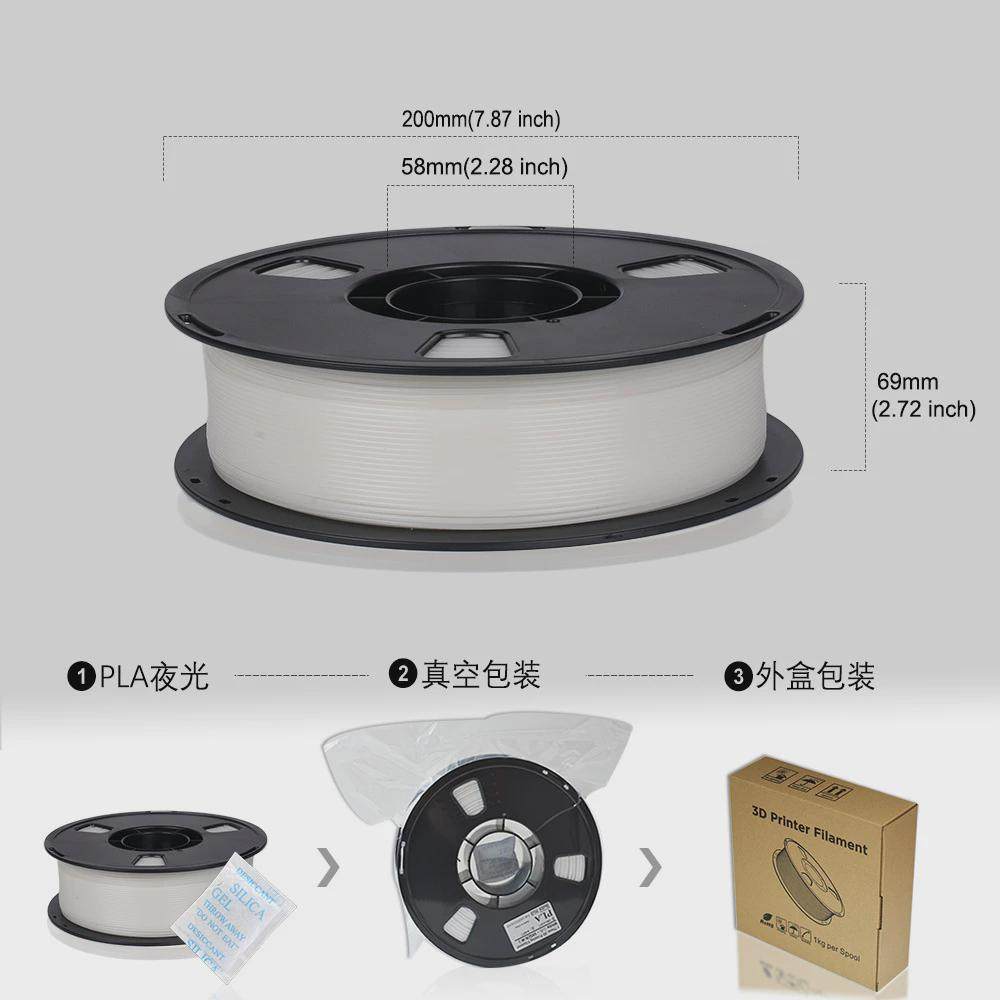 源头工厂3d打印机耗材pla耗材丝色黑暗发光打印夜光1.75mm1kg