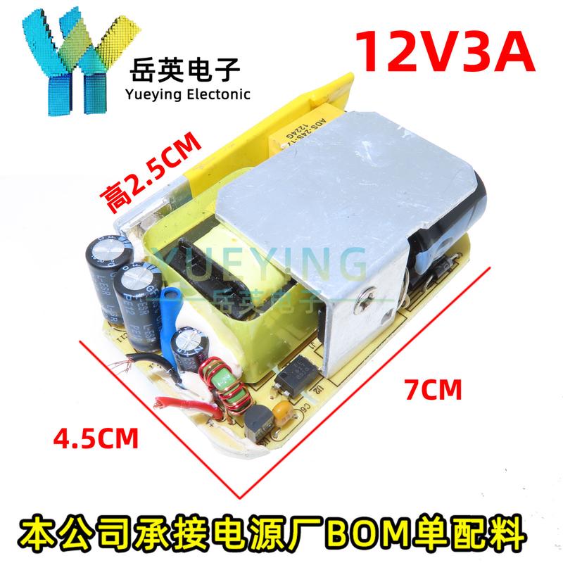 12V3A原装拆机电源裸板 足安足电流 监控摄像头 12V3000MA电源板