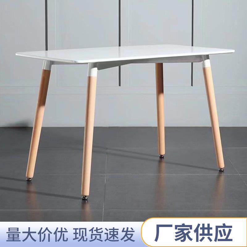 家用榉木姆斯桌咖啡厅桌子餐厅简约餐桌洽谈桌伊腿办公桌咖啡桌