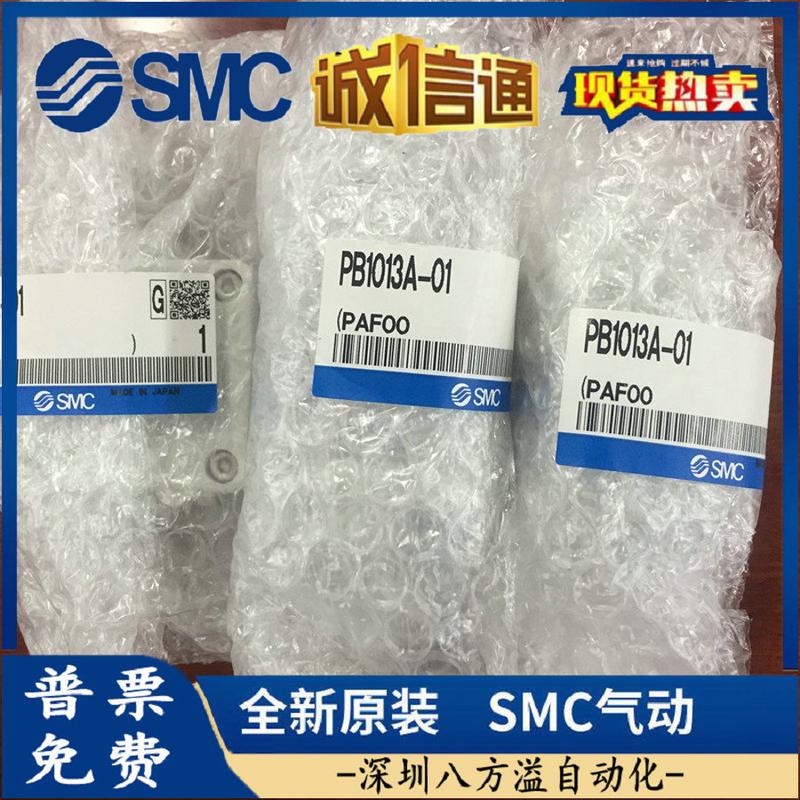 热销pb1011a-01pb1011a-01bnpb1013a-01日本气动隔膜泵原装smc新
