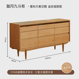 北欧储物柜九斗柜主卧实木客厅斗柜卧室收纳柜床尾柜储物边柜家用