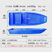 3.6 2.8 4米塑料船带活鱼仓牛津加厚 2.5 锦来尚塑料渔船加宽2.3