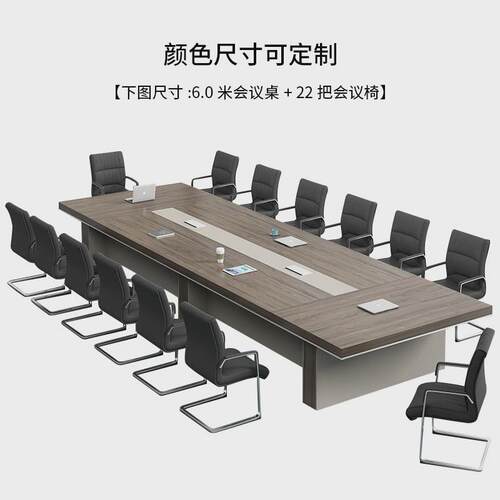 长桌办公桌办公家具大型会议桌简约现代长方形培训桌洽谈桌椅组合