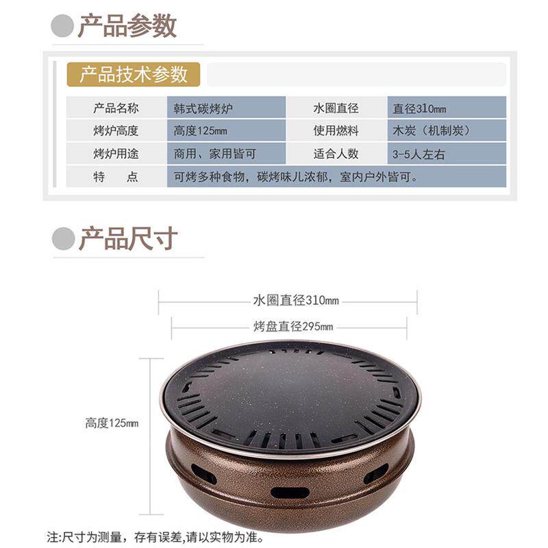 韩式碳烤炉家用烧烤炉木炭烤肉炉