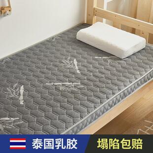 a524单人床垫软垫学生宿舍乳胶0.9米1.2上下铺夏季大学生学校