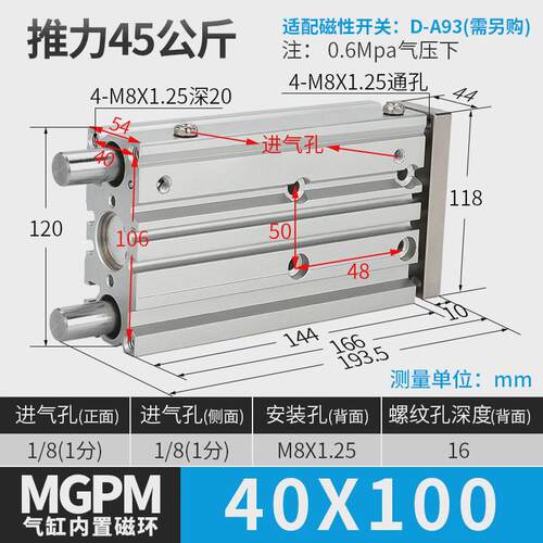 莱气缸32带导杆tcm40三轴三杆mgpm12/16/20/25泽30/50/75气动导柱