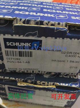 现货供应SCHUNK熊克气爪PGN+64-1-AS全新现货订货号0371092德国