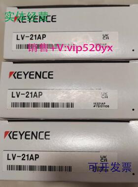 现货供应LV-21AP基恩士全新激光传感器货，盒码一致，现货现发