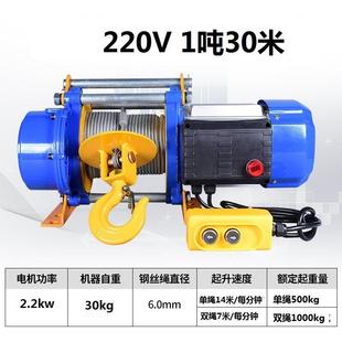 2吨220v380v电动葫芦 批发多功能小型铝壳提升机卷扬机1