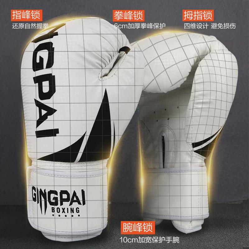 拳击手套成人男女泰拳散打搏击专业拳套儿童小孩子青少年训练健身