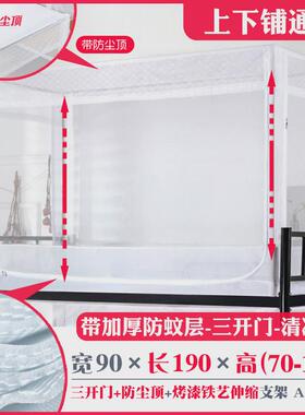 61k3伸缩蚊帐学生宿舍上铺下铺通用上下床寝室学校蒙古包单人
