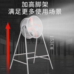M工业岗位强力支架落地扇大风量岗位风机强力款养殖场轴流排气扇