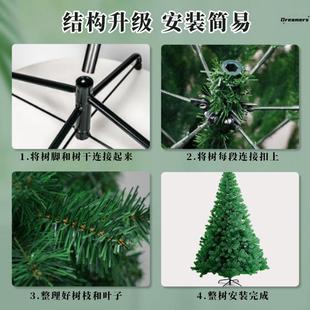 饰圣诞树客厅新款 圣诞节装 diy家用套餐摆件落地大型2米加密高厂家