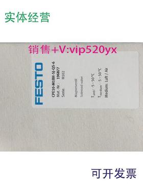 现货供应全新FESTO电磁阀CPE10-M1BH-5J-QS-6（196877）3GLS-M5(1
