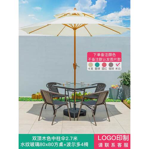 U^U^户外伞庭院伞室外大太阳伞露天花园中柱伞阳台桌椅遮阳伞户外