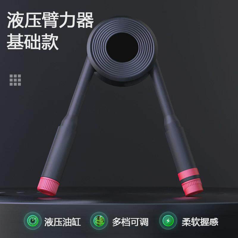 智能款液压臂力器可调节多功能室内健身器材家用胸肌训练男士锻炼