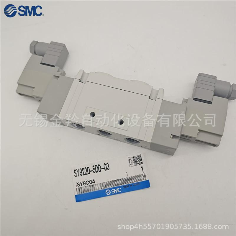 SMC电磁阀SY9320-5DZ-02/03SY9320-5DZ-C8SY9320-5DZ-C10/C12