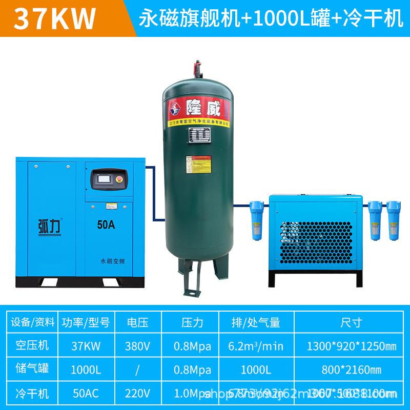 厂家直供变频大型空气压缩机永磁工业螺杆式空压机7.5/15/22kw/37