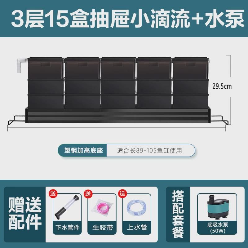 滴流盒鱼缸抽屉式过滤壁挂式顶部三合一置过滤器净水循环上跨境