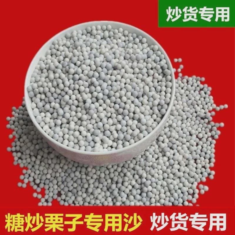 糖炒栗子沙50斤陶瓷沙炒板栗沙子沙3-4mm4-55-6沙石、砾石、卵