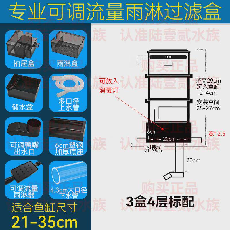 现货鱼缸抽屉式过滤器三合一循环设备系统上滤小型上置专用滴流盒