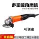 调速角磨机多功能家用磨光手磨机电动小型切割机打磨机抛光机