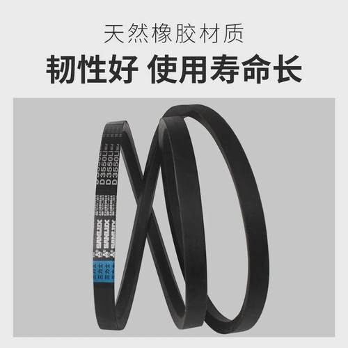 热销三力士三角皮带D5680LiD5690D5700D5715D5725D5731传动带D型