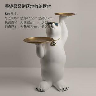 创意大型落地摆件北极熊客厅沙发旁托盘收纳家居装饰乔迁新居礼品
