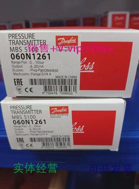 现货供应MBS5100060N12610-10bar丹佛斯压力传感器开关现货包邮议