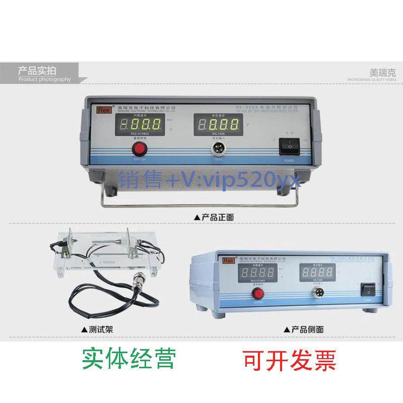 现货供应电池内阻仪RK-200A，MP-200A议价