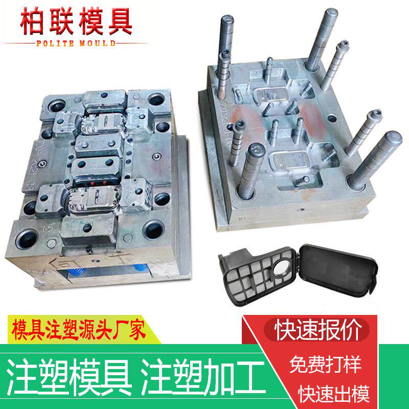 高精密注塑磨具制造厂家注塑塑胶模具开磨设计塑料模具注塑工厂