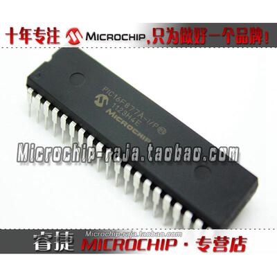 PIC16F877A-I/P DIP40 原装正品 Microchip微芯专营店 现货