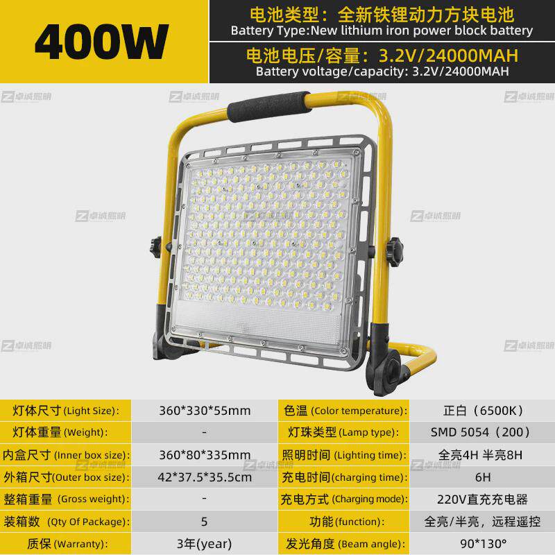 户外智能遥控充电投光灯手提便携式投光灯可移动露营工地应急灯具