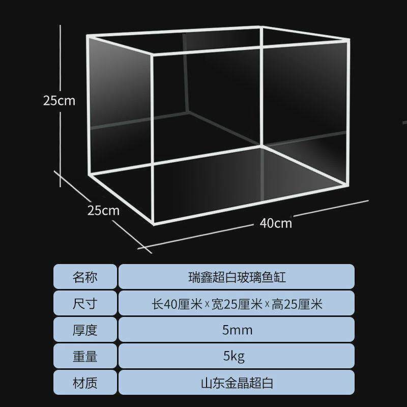 水缸晶超白玻璃鱼缸长方形中小型金鱼缸客厅家用裸缸造景桌面金