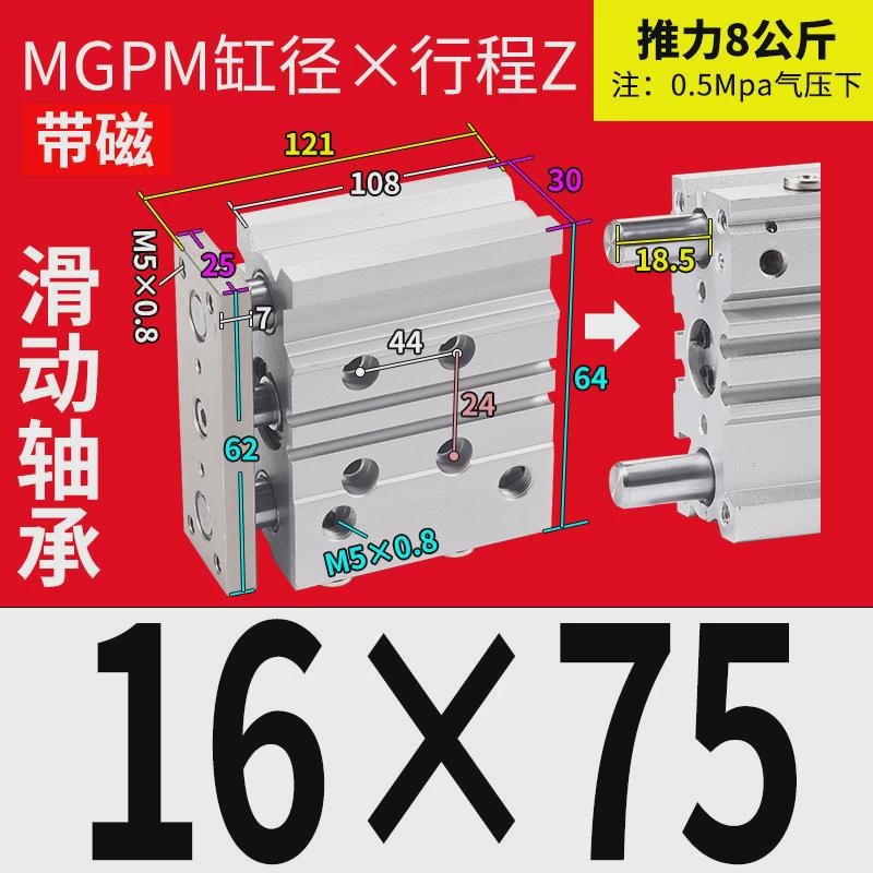 三轴带三杆导杆气缸mgpm12x16x20x2532405063-30x75x100x125z