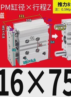 三轴三杆带气缸杆导mgpm12x16x20x2532405063-30x75x100x125z