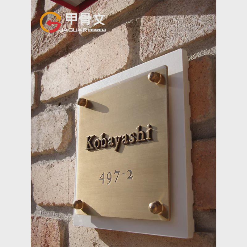 公司门牌铜牌匾金属黄铜门头招牌户外庭院别墅门牌金属字