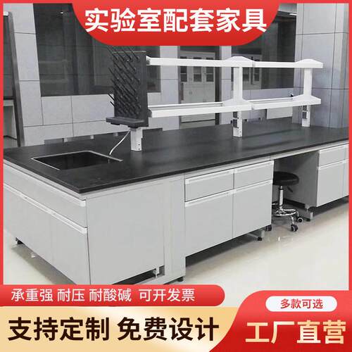 实验台全钢试验台化验室操作台物理实验桌通风柜钢木实验室工作台