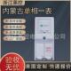 内蒙古单相一位电表箱ABS PC非金属计量箱