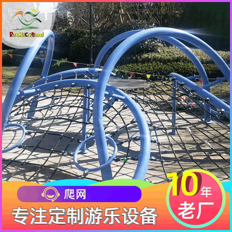 户外儿童无动力游乐攀爬网组合公园游乐场幼儿园非标爬网设备