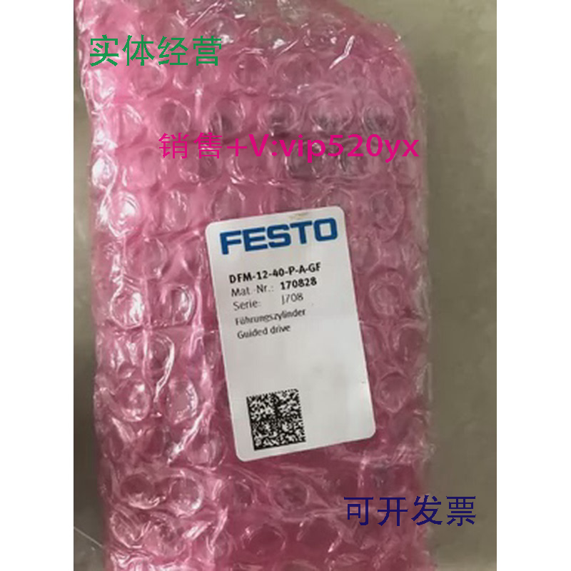 供应FESTODFM-12-40-P-A-GF170828DFM-16-20-P-A-KF170908