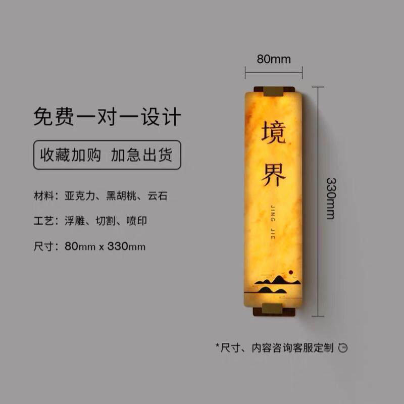 酒店发光门牌定制包厢门牌包间房间定制茶室门牌定做饭店包房挂牌