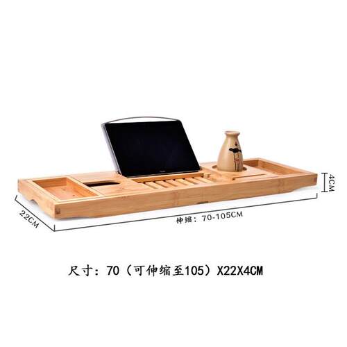 卫生间浴缸架多功能竹制收纳架子伸缩防滑浴室置物架泡澡红酒支架