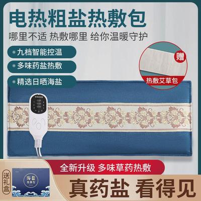 电加热盐袋海盐热敷包艾草粗盐肩颈腰椎部全身通用艾灸理疗热敷袋
