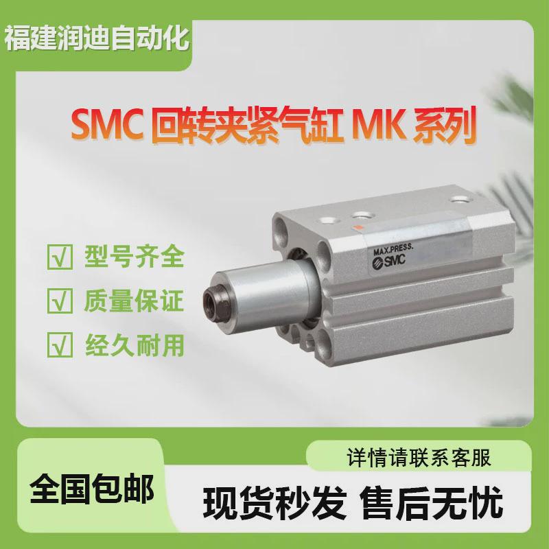 SMC回转夹紧气缸MKB40-10LZ标准型可从4面安装小型磁性开关现货